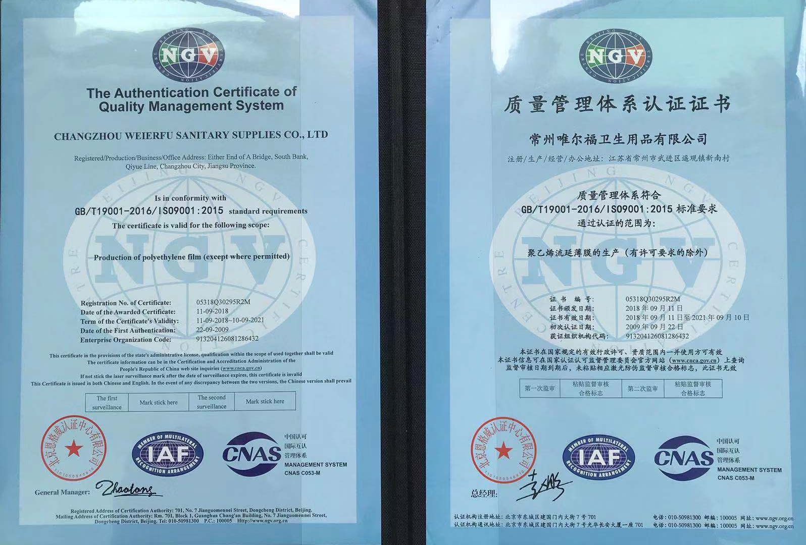 Trung Quốc Changzhou Welfare Sanitary Products Co. LTD Chứng chỉ